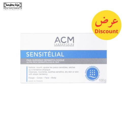 صابون للبشرة الحساسة 100gm من ايه سي ام ACM