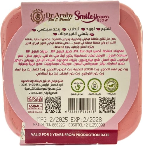 زبدة البكيني بتر تفتيح وترطيب منطقة البيكيني من هي...