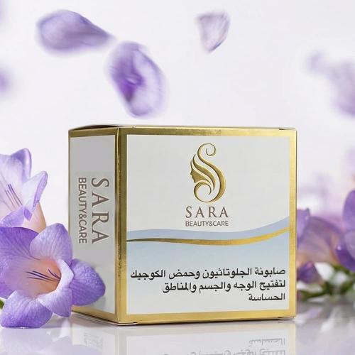 صابون تفتيح الوجه والجسم والمناطق الحساسة ساره بيو...