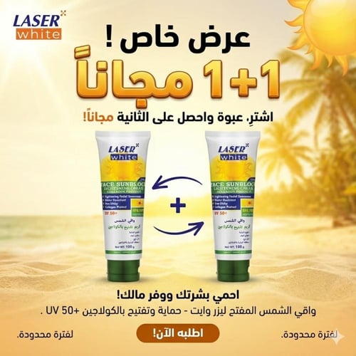 كريم واقي الشمس ومبيض بالكولاجين بعامل حماية 50+ م...