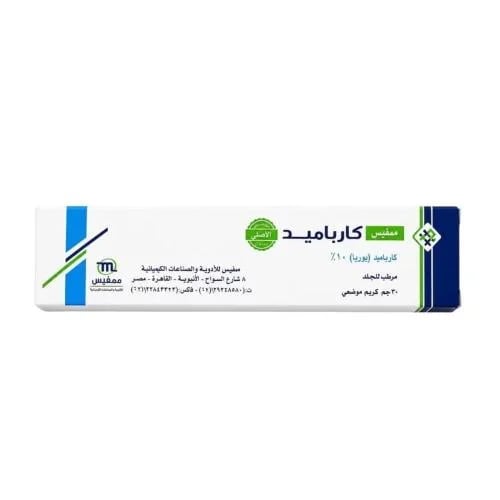 كارباميد كريم موضعي مرطب للبشرة 30 جم