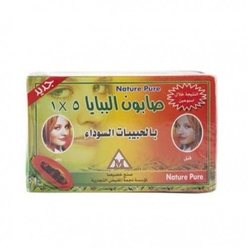 صابون الببايا 5x1 بالحبيبات السوداء 135جم