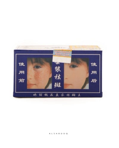 كريم جولي الصيني لازالة البقع