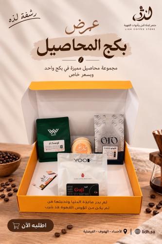 بكج منوع