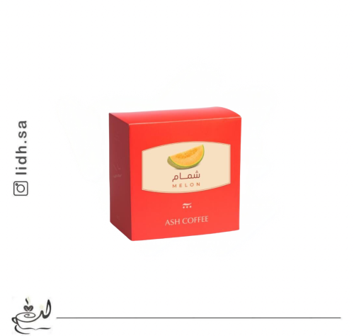 محمصة اش - فاخر شمام 120 G