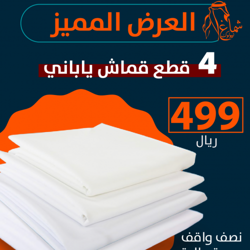 عدد4قماش ياباني