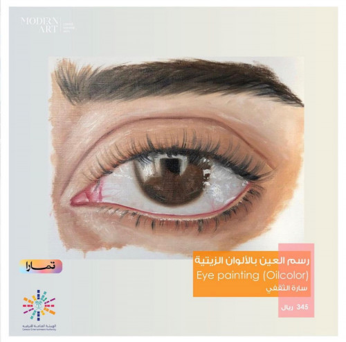 رسم العين بألوان الزيتية -20 Feb