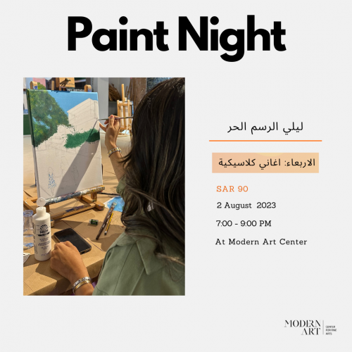 الاربعاء 2 august اغاني كلاسيكية