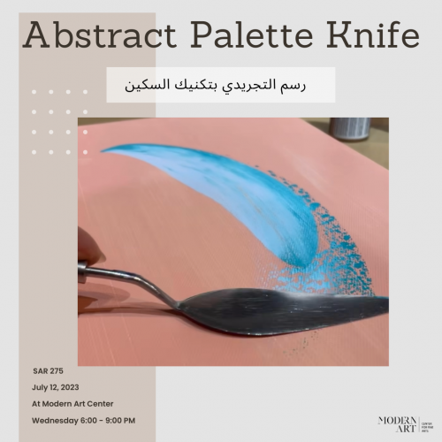 الرسم بالسكين 12 July