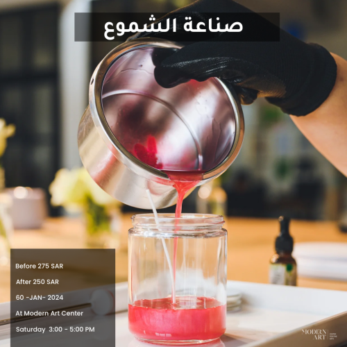 ورشة صناعة الشموع 6 جانوري