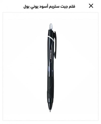 قلم جيت ستريم يوني بول