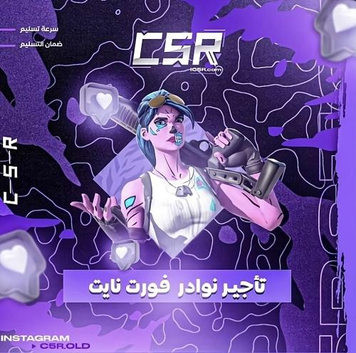 عروض ايجار نوادر 10 ساعات للسوني فقط .