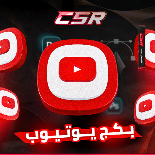 بكج تصميم يوتيوب