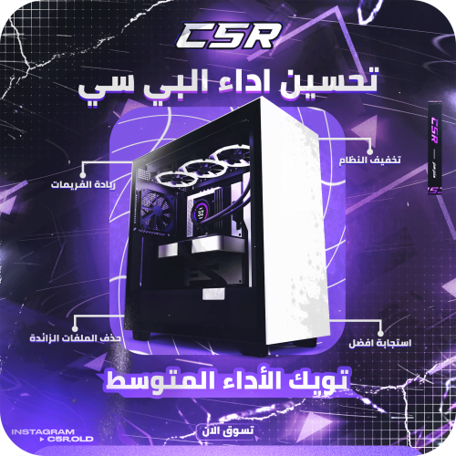 تويك Tweak المتوسط