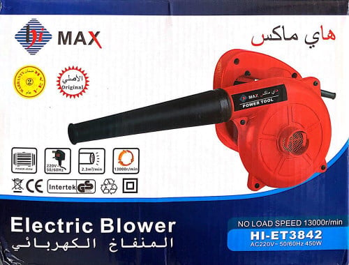 منفاخ هواء 450 واط هاي مكس