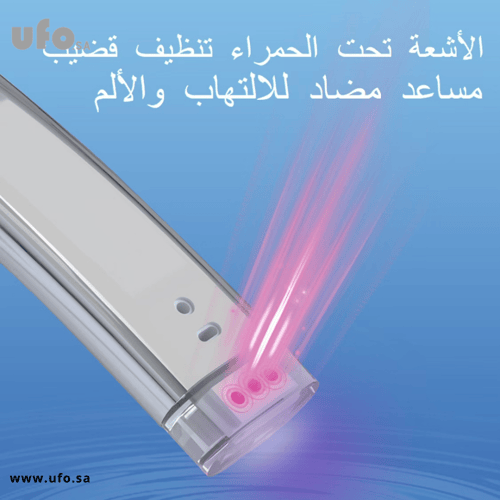 كرسي حمام ذكي