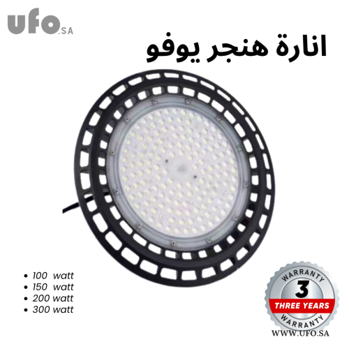 كشاف انارة مستودعات