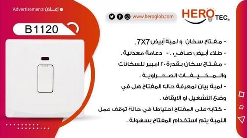 مفتاح مكيف