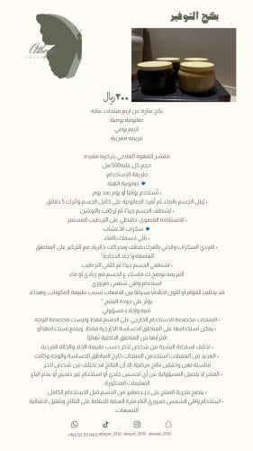 بكج التوفير