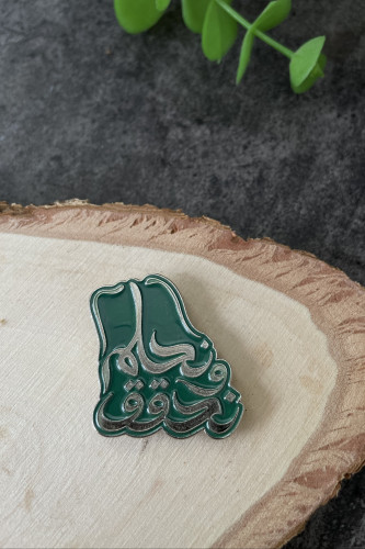 بروش الوطني حديد