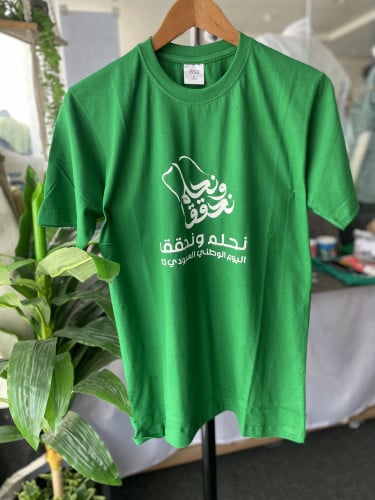 تيشرت اليوم الوطني اخضر