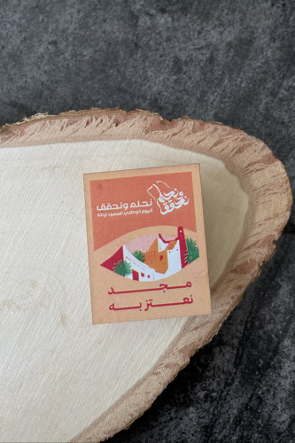 بروش الوطني اكريلك