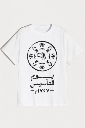 تيشرت التأسيس ابيض
