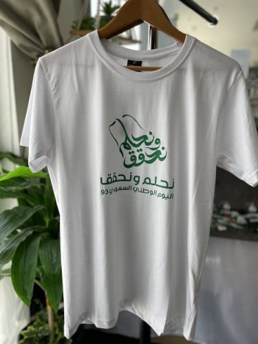 تيشرت اليوم الوطني ابيض