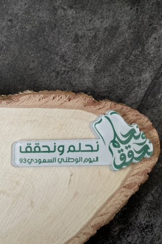 بروش الوطني اكريلك
