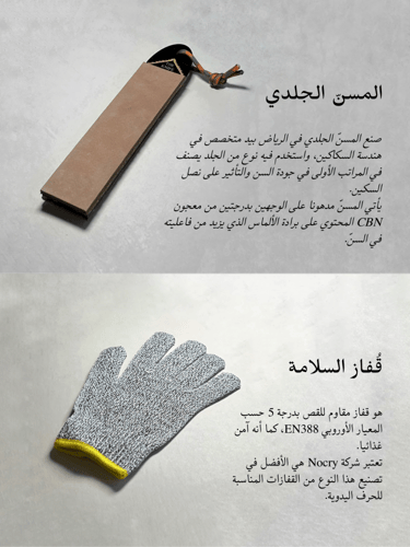 مجموعة النحت بالسكين