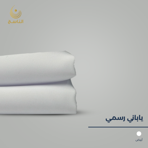 قماش ياباني فاخر