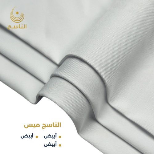 باقة الناسج ميس