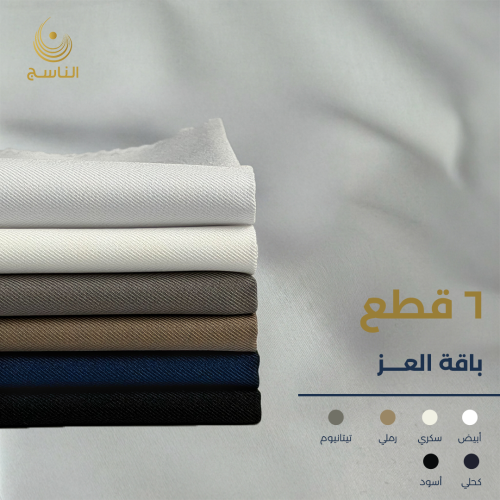 باقة العز
