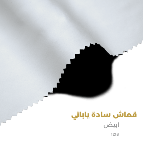 قماش ياباني فاخر