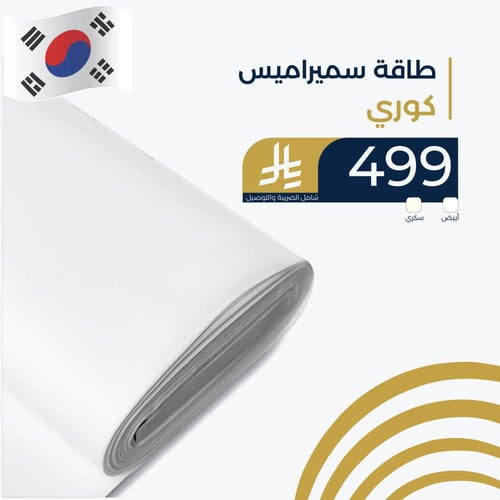 طاقة بنقشة سميراميس كوري