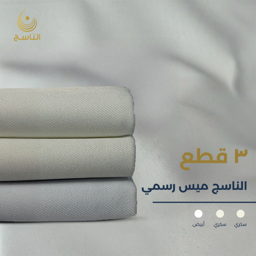باقة الناسج ميس