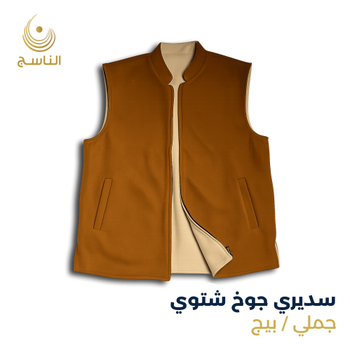 سديري جوخ دبل فيس جملي / بيج