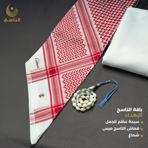 باقة الناسج للاهداء