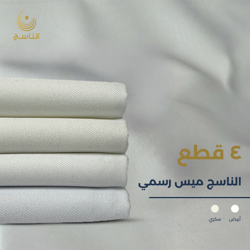 4 قطع الناسج ميس - صيفي