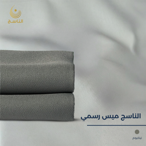قماش الناسج ميس رسمي - تيتانيوم