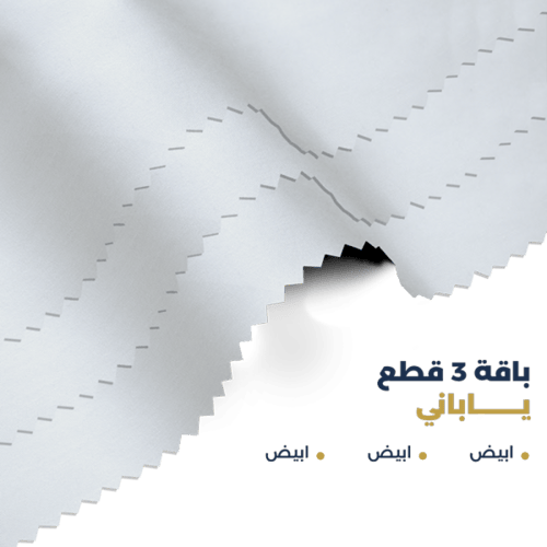 ثلاث قطع ياباني