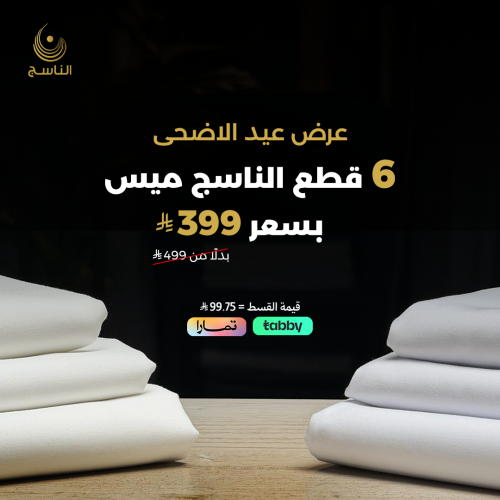 باقة العيد