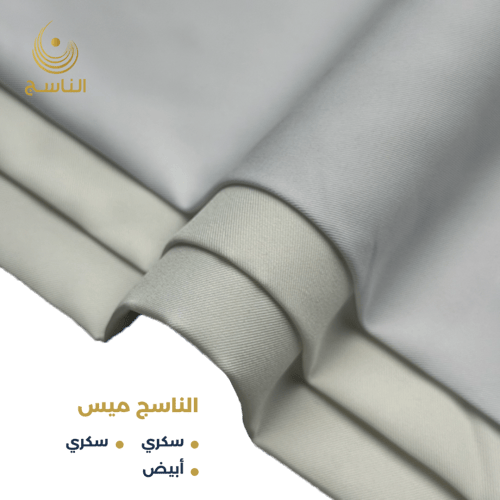 باقة الناسج ميس