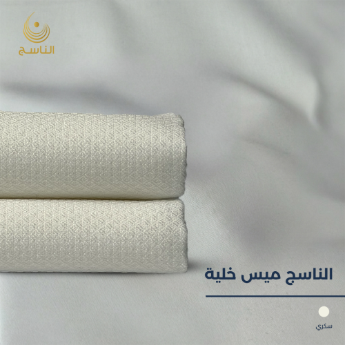 قماش الناسج ميس خلية - سكري