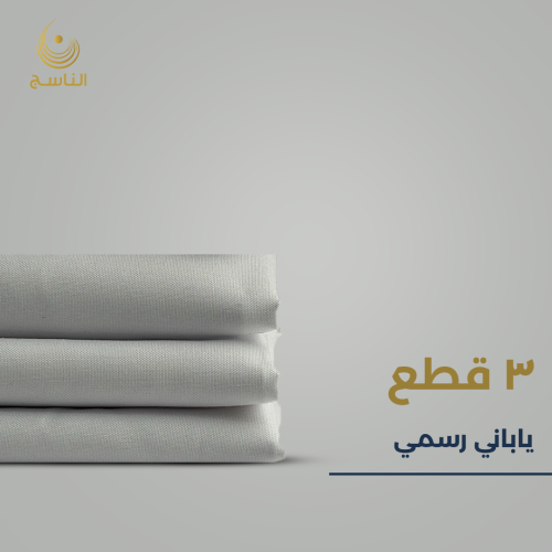 ثلاث قطع ياباني