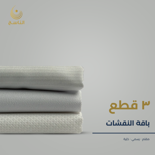 عرض الناسج ميس ثلاثة نقشات