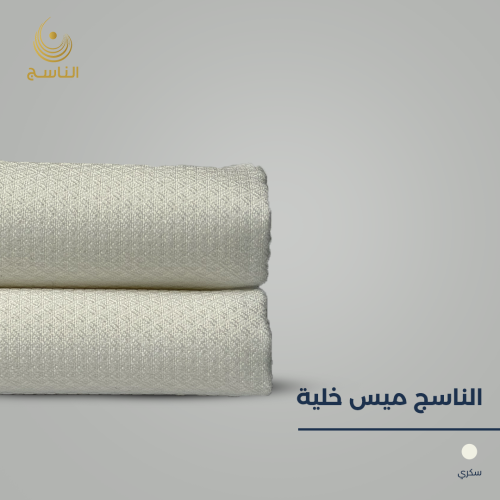 قماش الناسج ميس خلية - سكري