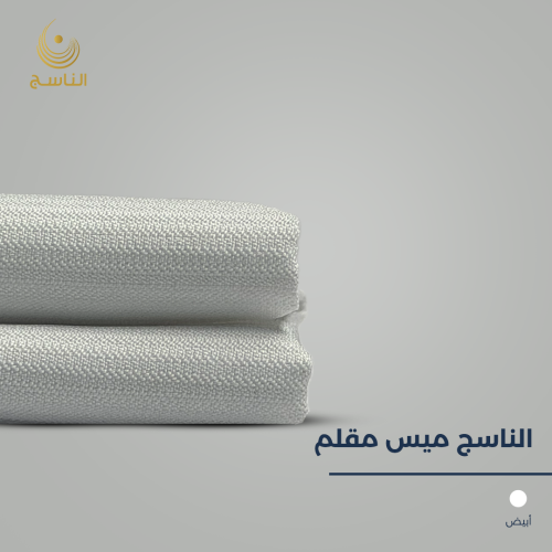 قماش الناسج ميس مقلم - ابيض