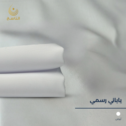 قماش ياباني فاخر
