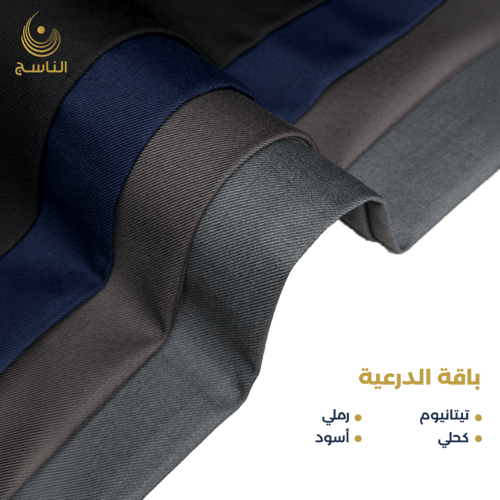 باقة 6 أقمشة شتوية